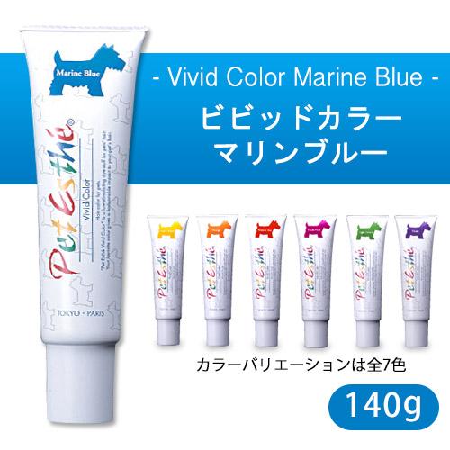 ペットエステ ビビッドカラー マリンブルー 140g 犬 ヘアカラー Hair Color 犬用ヘアカラー 犬のヘアカラー いぬのヘアカラー ニチドウ ペッツビレッジクロスpaypayモール 通販 Paypayモール