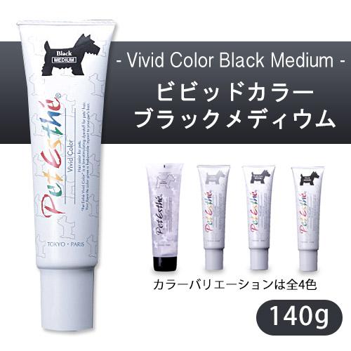 ペットエステ ビビッドカラー ブラックメディウム 140g 犬 ヘアカラー Hair Color 犬用ヘアカラー 犬のヘアカラー いぬのヘアカラー ニチドウ ペッツビレッジクロスpaypayモール 通販 Paypayモール