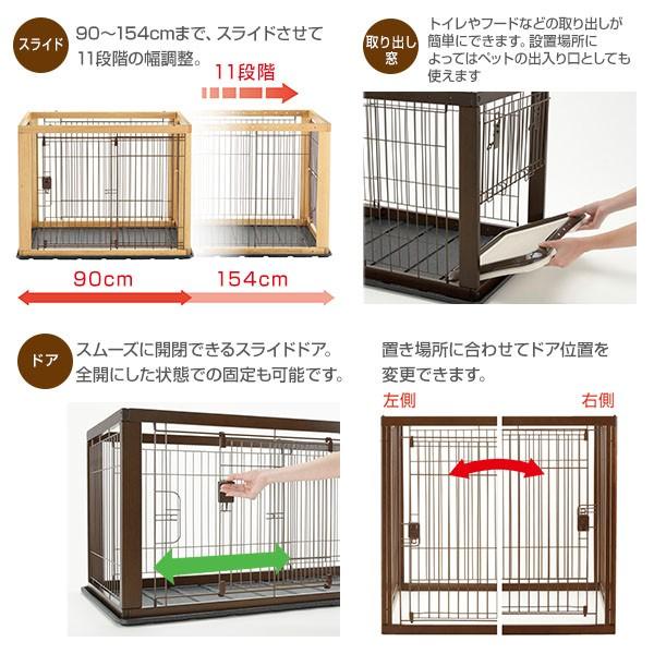 交換無料 エントリーで最大ポイント4倍 犬 サークル 送料無料 リッチェル スライド 木製 ペットサークル レギュラー ダークブラウン ナチュラル サークル ケージ スライドドア レギュラー サイズ 調節 D Ec 安い Ihmc21 Com