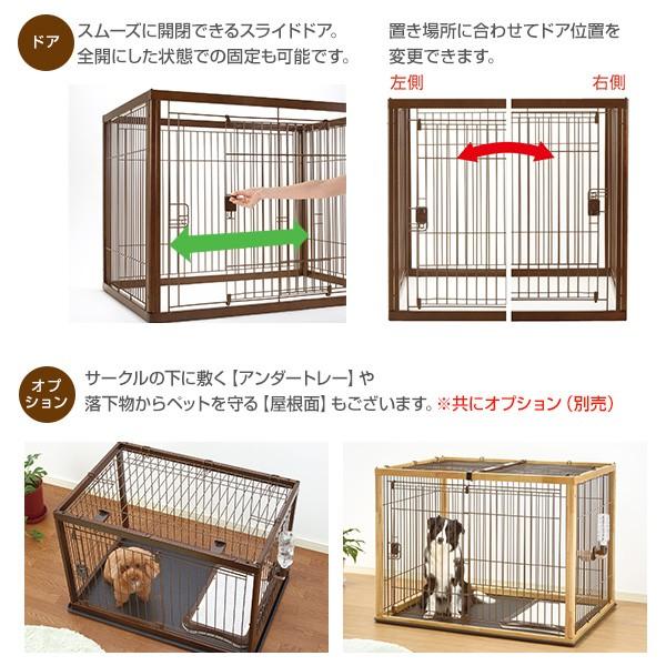 リッチェル 木製ペットサークル 90 60 ダークブラウン 小型犬 中型犬用 サークル ケージ ゲージ Circle Cage 同梱不可 ペッツビレッジクロスpaypayモール 通販 Paypayモール