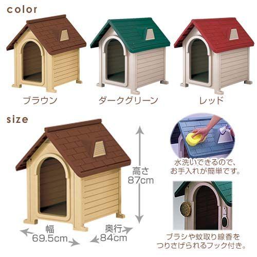 リッチェル ペットハウスdx 580 ダークグリーン ハウス 犬小屋 超小型犬 中型犬用 屋外用 同梱不可 ペッツビレッジクロスpaypayモール 通販 Paypayモール