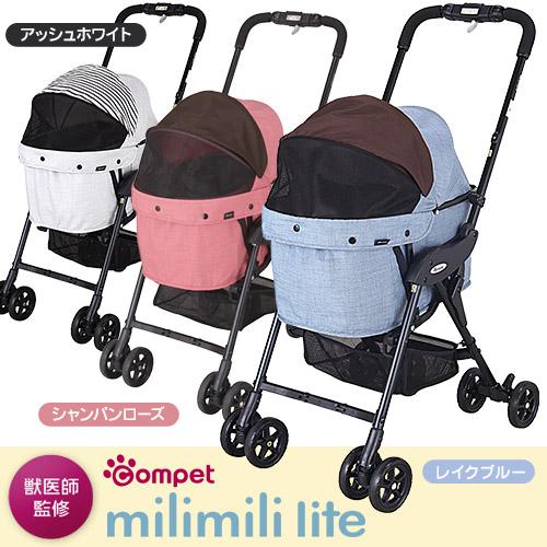 税込 送料無料 ペットカート Milimili A Lite ベビーカー Csjla Pe
