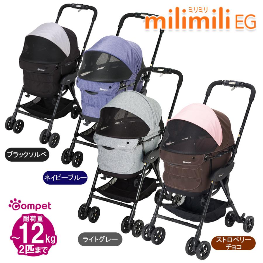 アクセサリー通販 コムペット ミリミリEG compet milimili コンビ