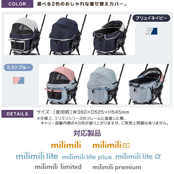 コムペット　替えカバー　ミリミリライトα Amazon | コンビ コムペット ミリミリライトα 着せ替え用