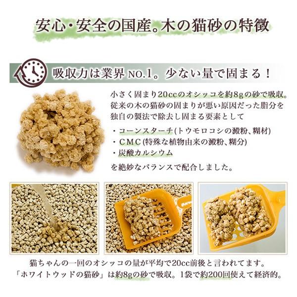 ホワイトウッドの猫砂 10L×5袋 ■ 木系 固める 流せる 燃やせる 消臭 国産 ひのき 【同梱不可】 PTS｜kurosu｜02