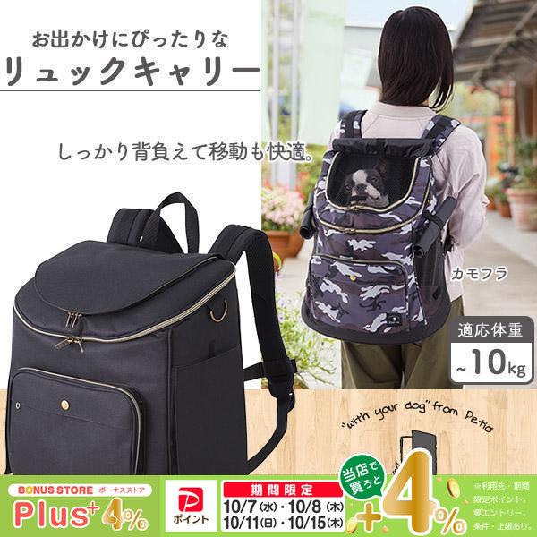 Porta ペティオ Petio ポルタ ドッグリュックキャリー 犬用 ブラック