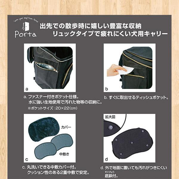 Porta ペティオ Petio ポルタ ドッグリュックキャリー 犬用 ブラック