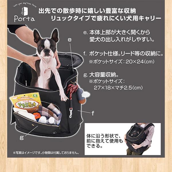 Porta ペティオ Petio ポルタ ドッグリュックキャリー 犬用 ブラック
