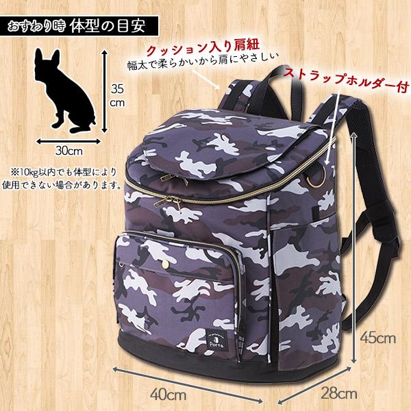 Porta ペティオ Petio ポルタ ドッグリュックキャリー 犬用 ブラック