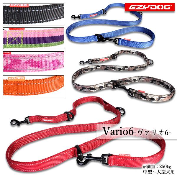 イージードッグ EZYDOG ヴァリオ6 中型犬〜大型犬用リード 犬のリード 係留用品 お出かけ お散歩 犬用 ペット グッズ 用品 リ―ド :55102243ku:ペッツビレッジクロスヤフー店 - 通販 - Yahoo!ショッピング イージードッグ EZYDOG ヴァリオ6 中型犬〜大型犬用リード 犬のリード 係留用品 お出かけ お散歩 犬用 ペット グッズ 用品 リ―ド :55102243ku:ペッツビレッジクロスヤフー店 - 通販 - Yahoo!ショッピング