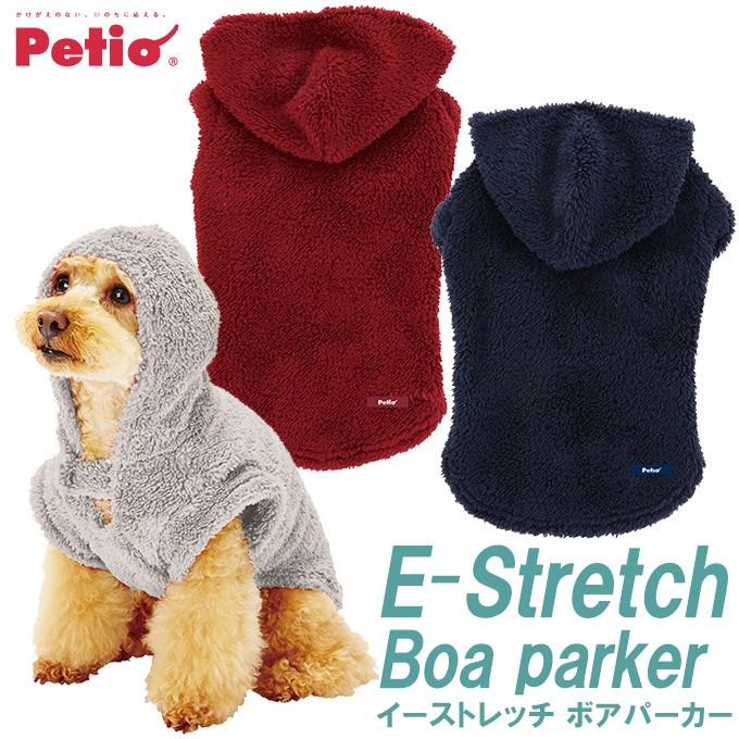 犬服 ペティオ E Stretch イーストレッチ ボアパーカー ドッグウェア あったか用品 秋冬 犬の洋服 ペッツビレッジクロスpaypayモール 通販 Paypayモール