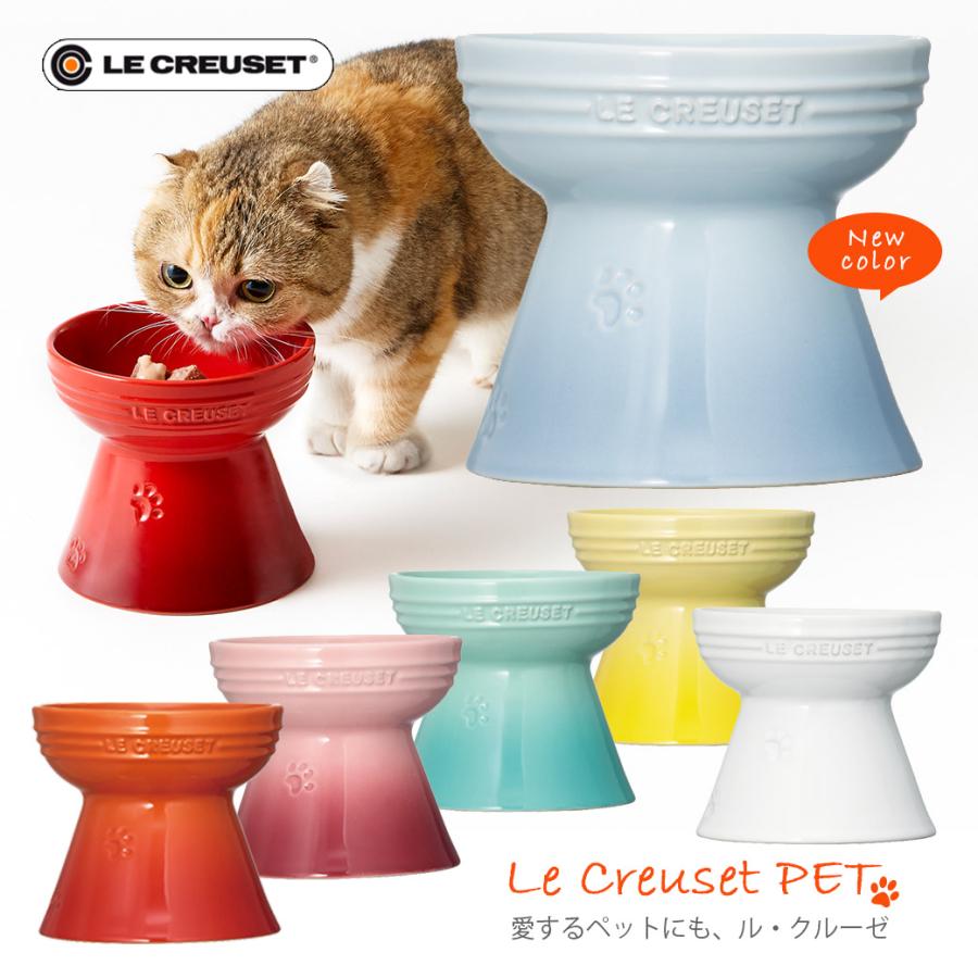 Le Creuset ル・クルーゼジャポン ハイスタンド・ペットボール Le Creuset ル・クルーゼジャポン ハイスタンド・ペットボール