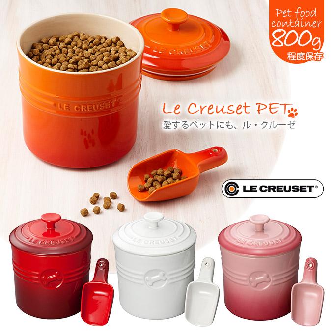 Le Creuset ル・クルーゼジャポン ペットフード・コンテナー Le Creuset ル・クルーゼジャポン ペットフード・コンテナー