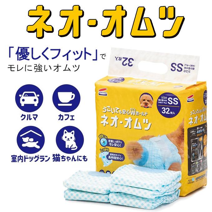 ケース コーチョー ネオオムツ 犬 オムツ おむつ そそう マーキング 介護 マナー ケア 散歩 さんぽ 外出 旅行 シニア犬 あすつく対応 同梱不可 ペッツビレッジクロスpaypayモール 通販 Paypayモール