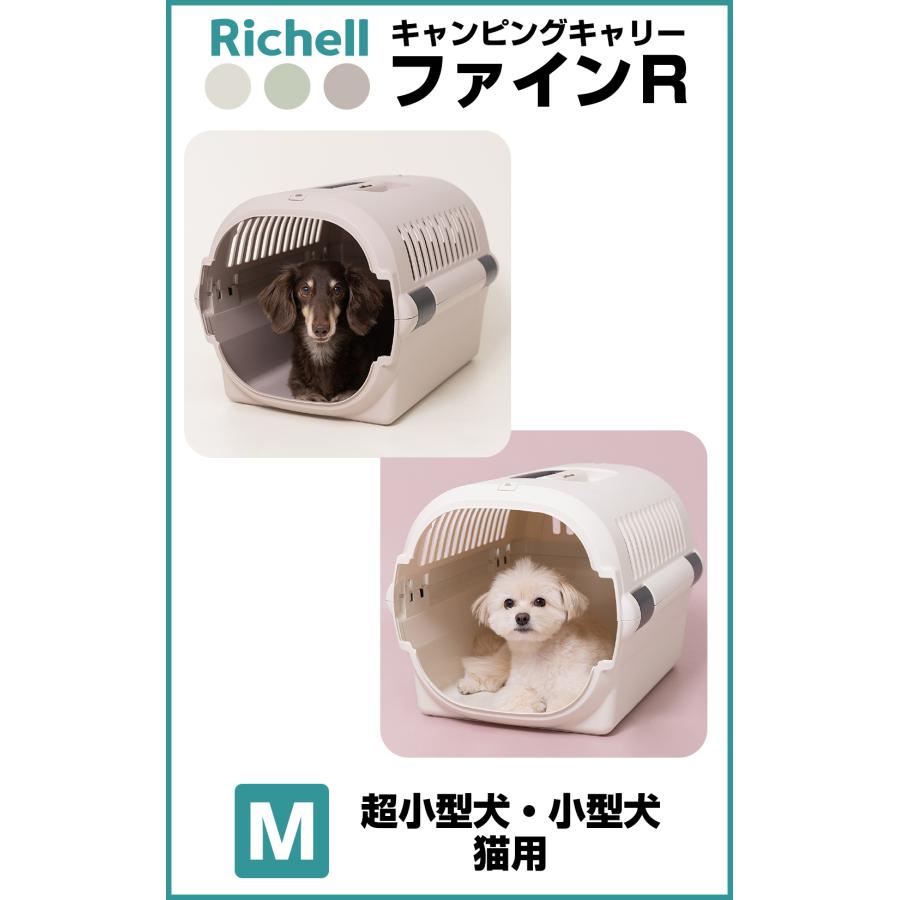 Richell ペットキャリーカバー Mサイズ リッチェルキャリー ペット キャリー ケース ペットキャリーカバー - 公式