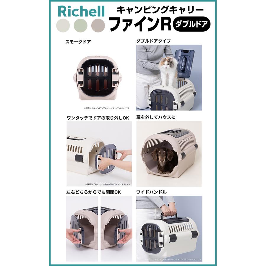 リッチェル キャンピングキャリーダブルドア 超小型犬・猫用 Sサイズ 楽天市場】【LINE登録15%OFFクーポン 30日0時〜】【公式直営