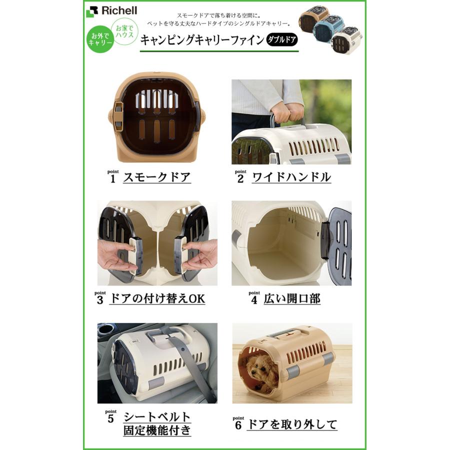 リッチェル（Richell） キャンピングキャリーファインR ダブルドア M