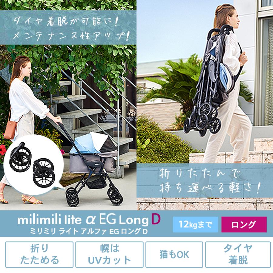 compet コンビ コムペット ミリミリライトアルファ EG ロングD