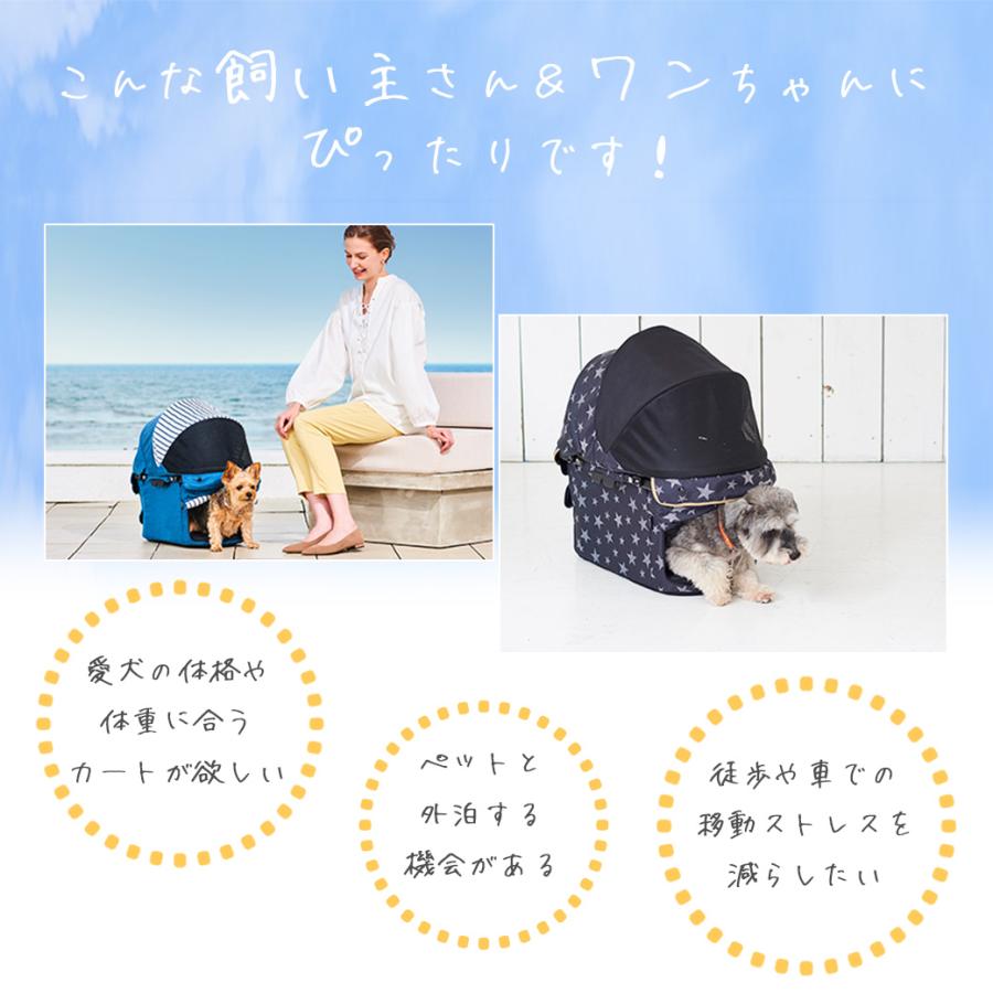 分離型コムペット ミリミリ EG ロング ペットカート｜コムペット ミリミリ EG ロング D｜コムペット