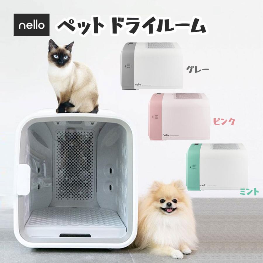 Drybo Plus ペットドライヤーハウス 自動 ペット乾燥箱 犬 猫兼用 急速