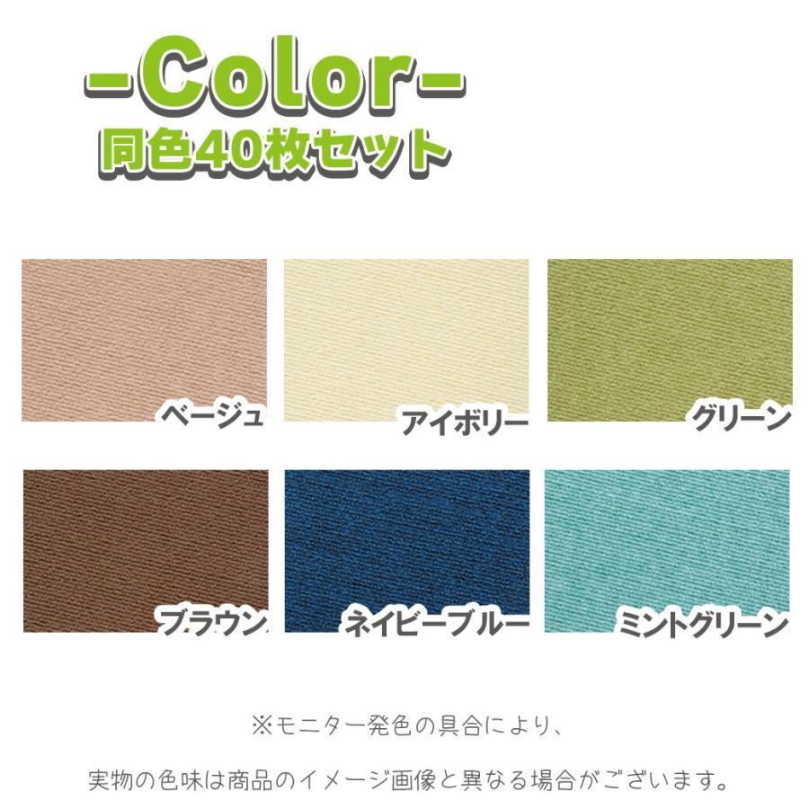 サンコー ペット用撥水タイルマット 同色40枚入  猫用 犬用 フロアマット ペットマット | サンコー | 01