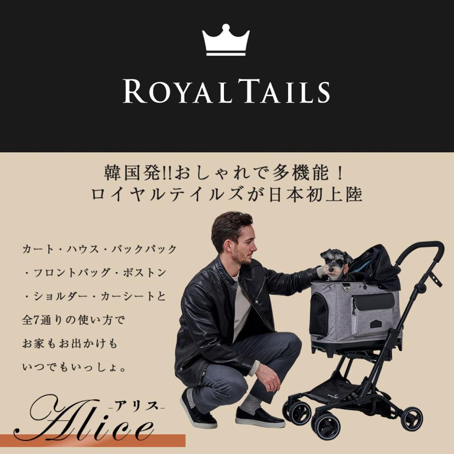 ROYAL TAILS ドリンクホルダー付き Alice ロイヤルテイルズ ROYAL TAILS ドリンクホルダー付き Alice ロイヤルテイルズ