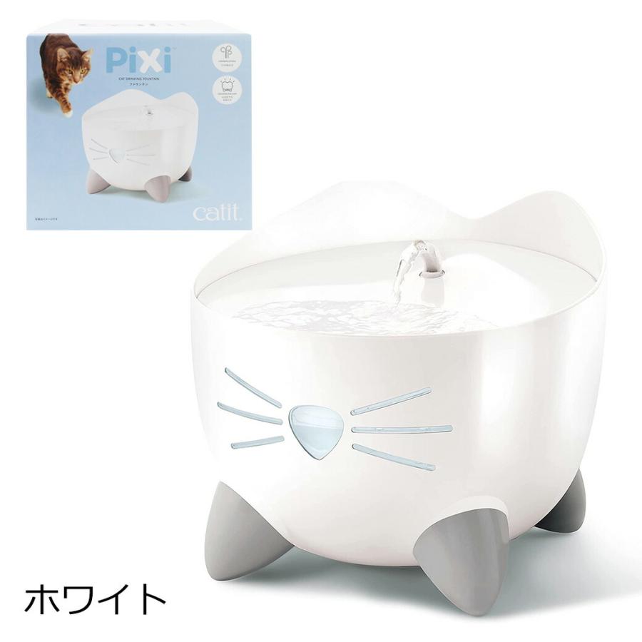 GEX Catit Pixi ファウンテン ■ 猫用 シンプル かわいい 給水器 水飲み 自動給水器 キャットイット キャティット｜kurosu｜05