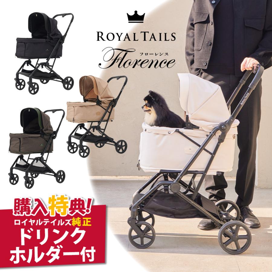 ROYAL TAILS ドリンクホルダー付き Florence ロイヤルテイルズ ROYAL TAILS ドリンクホルダー付き Florence ロイヤルテイルズ