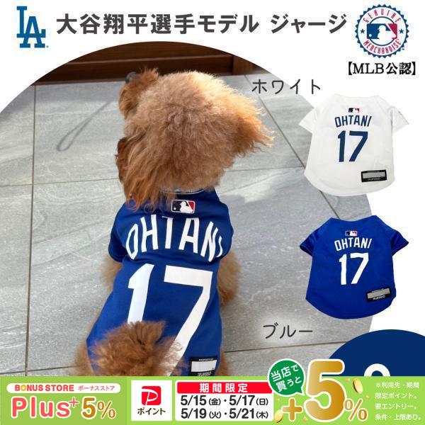 FANTASY WORLD（ファンタジーワールド） MLB公式 ロサンゼルス