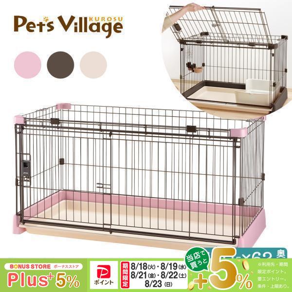 リッチェル もっとお掃除簡単ペットサークル 120-60