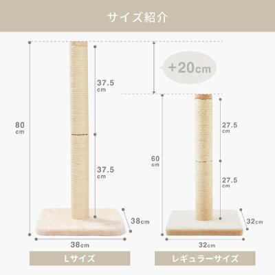 猫壱 バリバリつめとぎポール 麻 ベージュ レギュラー Lサイズ | 猫壱 | 01