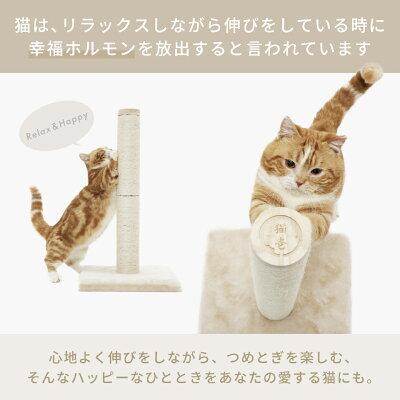 猫壱 バリバリつめとぎポール 麻 ベージュ レギュラー Lサイズ | 猫壱 | 02