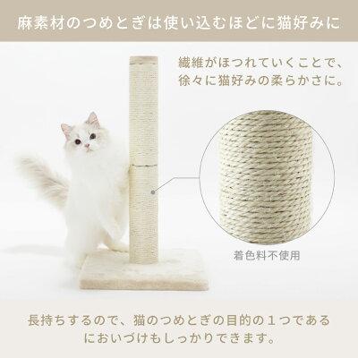 猫壱 バリバリつめとぎポール 麻 ベージュ レギュラー Lサイズ | 猫壱 | 03