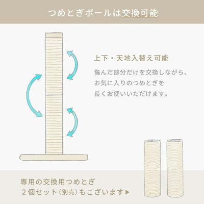 猫壱 バリバリつめとぎポール 麻 ベージュ レギュラー Lサイズ | 猫壱 | 04