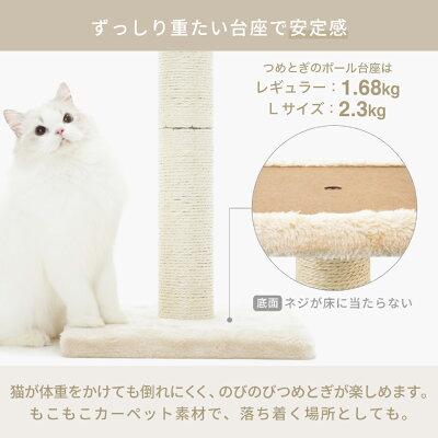 猫壱 バリバリつめとぎポール 麻 ベージュ レギュラー Lサイズ | 猫壱 | 05