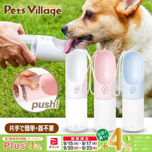 ダッドウェイ ワンタッチ・ウォーターボトル 300ml | 