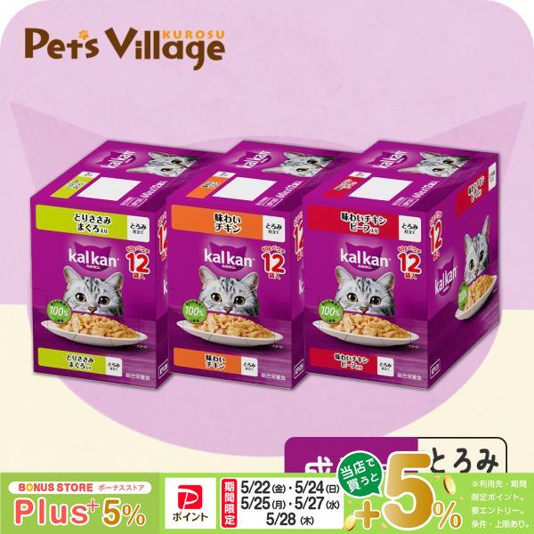 カルカン パウチ とろみ仕立て お肉シリーズ 成猫用 シリーズ 各種 60g