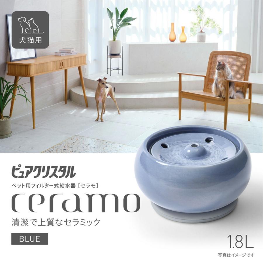 GEX ピュアクリスタル セラモ ホワイト/ブルー 1.8L 犬猫用