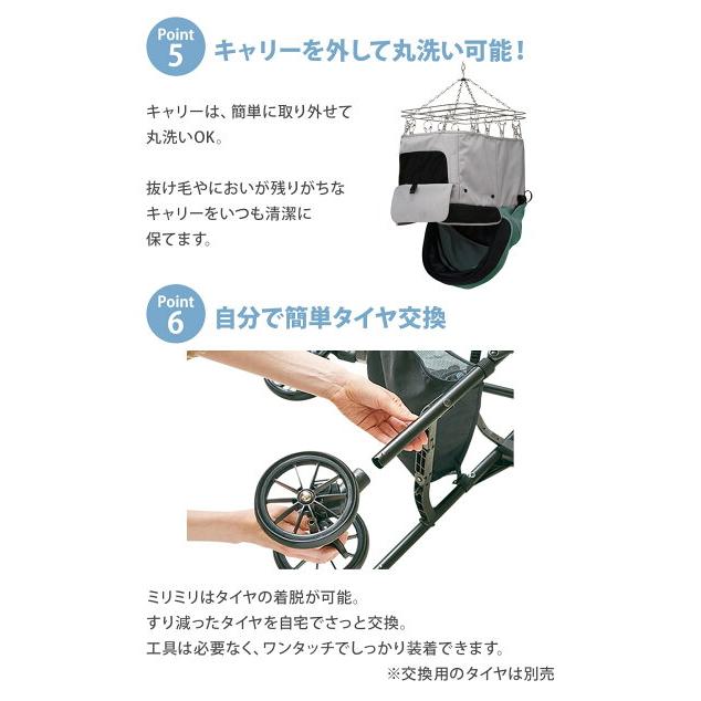 数量限定 おまけ付 コンビ コムペット ミリミリ ペットカート バギー