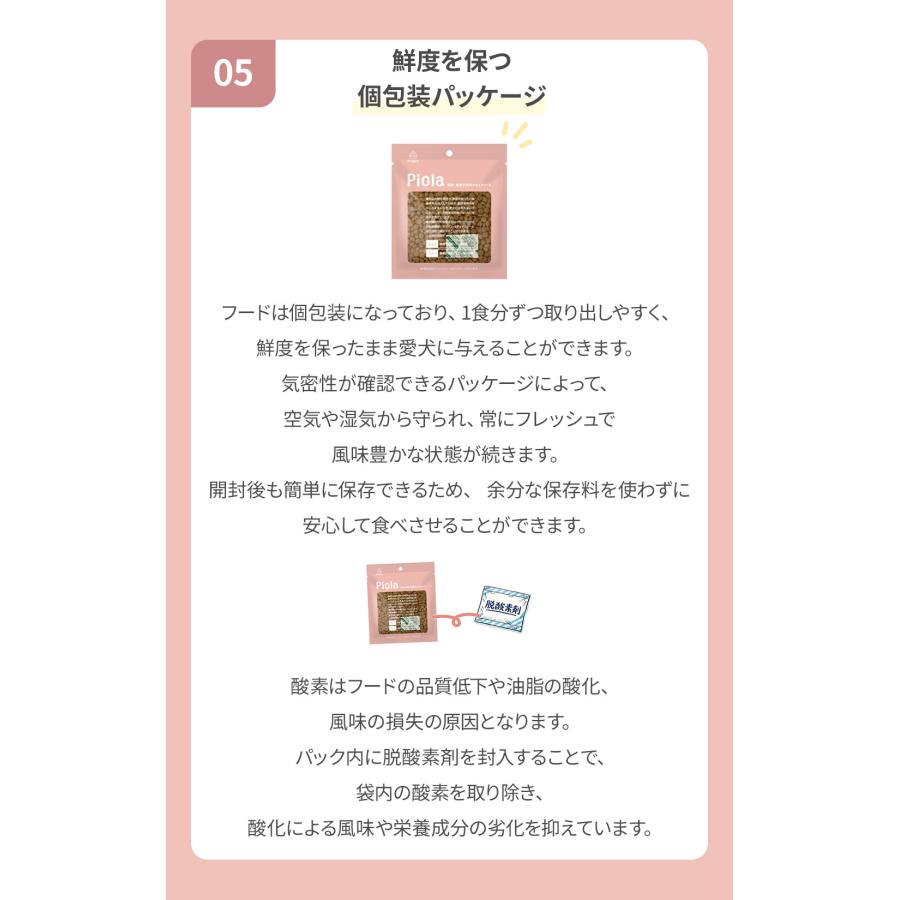 ピオラ グレインフリーソフト 800g |  | 05