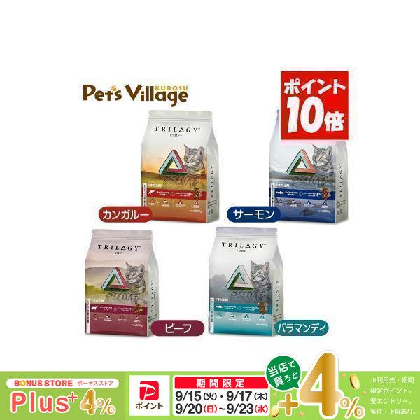 トリロジー ラムフリーズドライ 1歳以上用 800g バラマンディ / サーモン / ビーフ / カンガルー | 