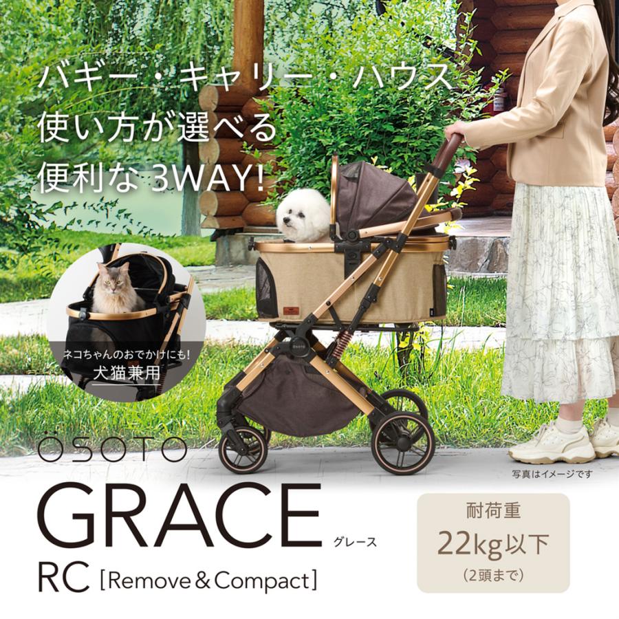 OSOTO GEX GRACE RC ノワール／キャメル【ジェックス】 [おでかけ用品