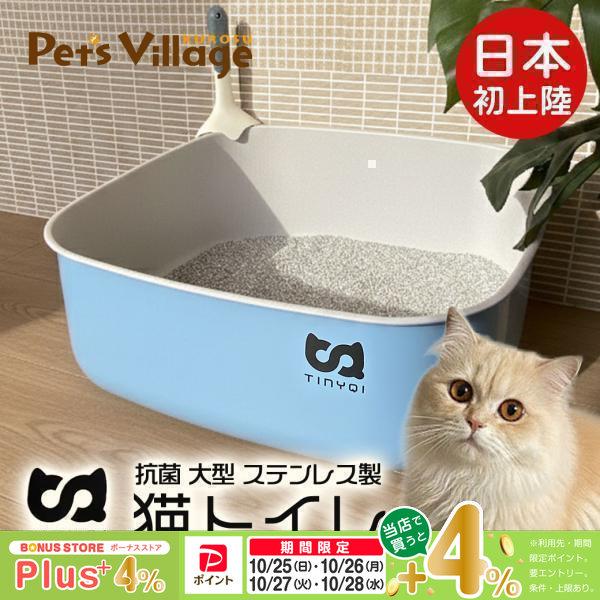 TINYQI 抗菌 猫トイレ アイボリー ミルキーブルー 高性能 大型 猫用