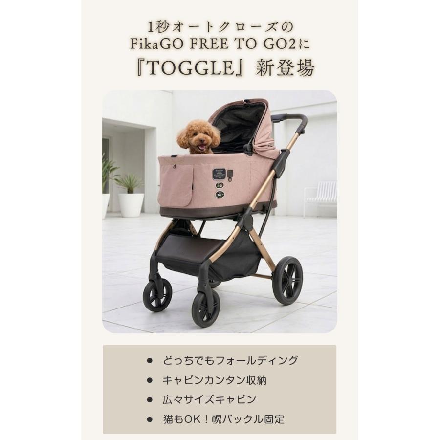 コンビ フィカゴー フリートゥーゴー2 トグル フィカブラウン
