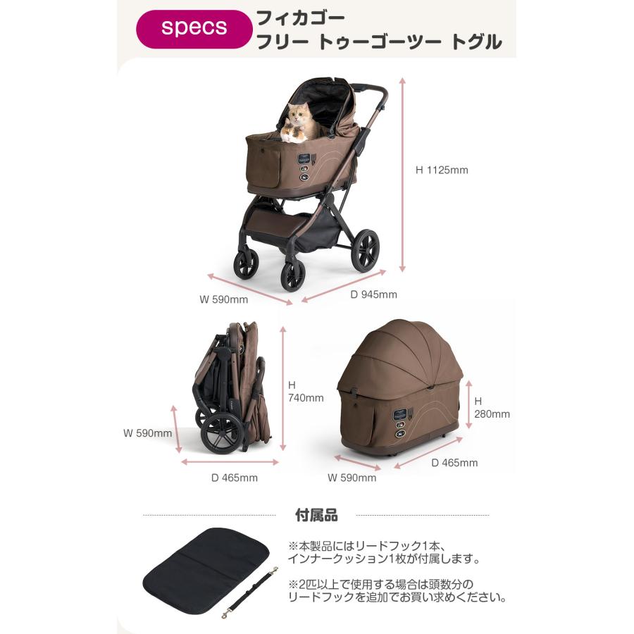 コンビ フィカゴー フリートゥーゴー2 トグル フィカブラウン