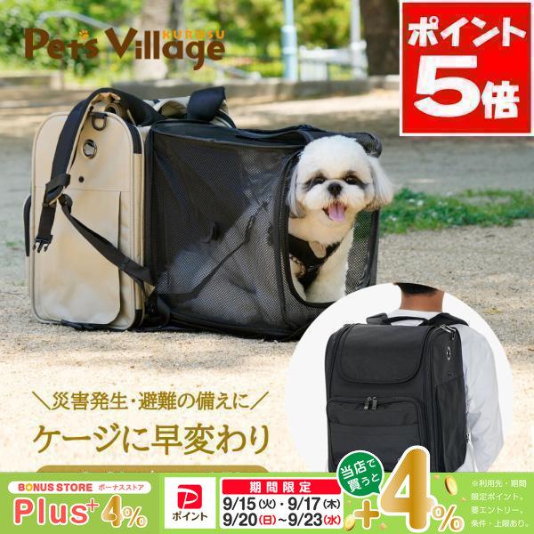 PFI キャリーバッグ ペットキャリー Modern ブラック ベージュ 送料無料 | 