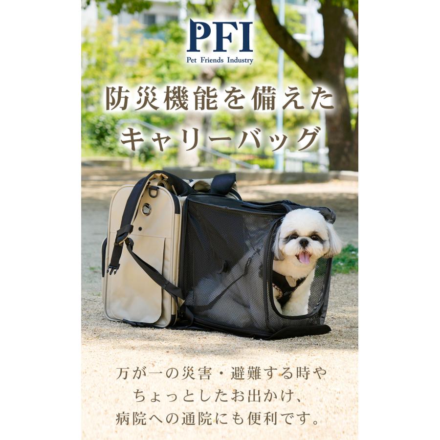 PFI キャリーバッグ ペットキャリー Modern ブラック ベージュ 送料無料 |  | 03