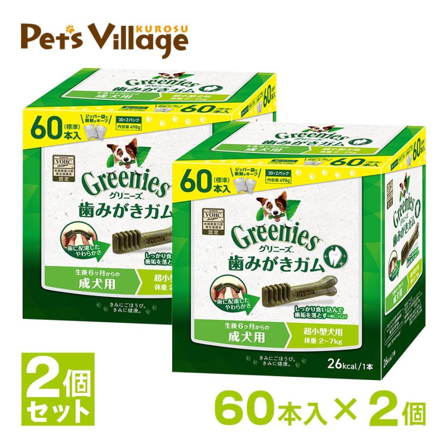ドッグフード 歯磨きガム 犬おやつ デンタルケアガム ぐりにーず ギガランキングｊｐ
