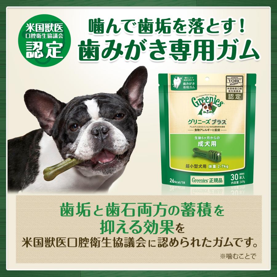 公認店 グリニーズプラス 成犬用 超小型犬用 2-7kg 60本入×3個セット ボックス オーラルケア | グリニーズ | 01