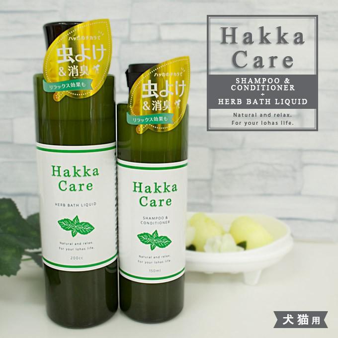 Hakka Care シャンプー バスリキッド お風呂セット ハッカ ケア 薄荷 シャンプ コンディショナー お風呂 バス 犬 ドッグ 虫除け 防虫 対策 ペッツビレッジクロスpaypayモール 通販 Paypayモール